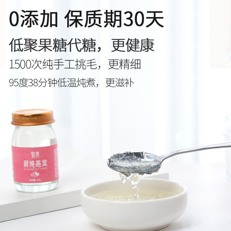  鸾贡即食燕窝