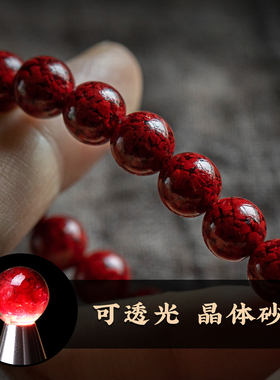 晶体砂马年本命年手链女款红色