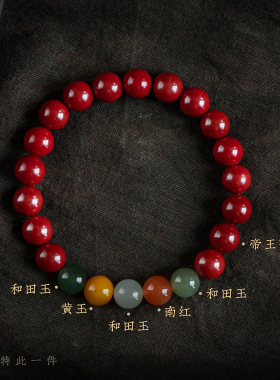 朱砂和田玉多宝手串女款转运礼物