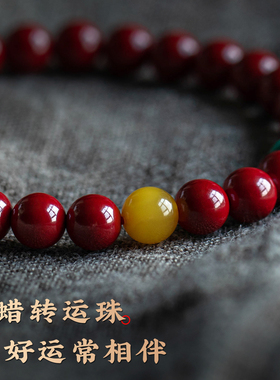 原矿朱砂手串蜜蜡转运珠手链礼物
