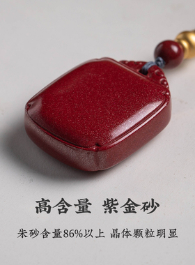 福一方女士朱砂无事牌吊坠