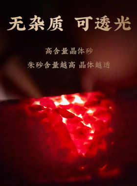 福一方通用晶体朱砂可透光吊坠