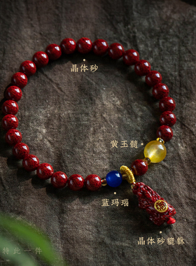 貔貅朱砂招财转运手串礼物女款