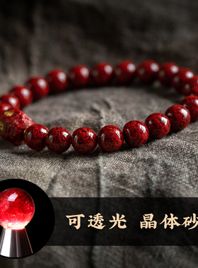 六字晶体砂手串男饰品女礼物