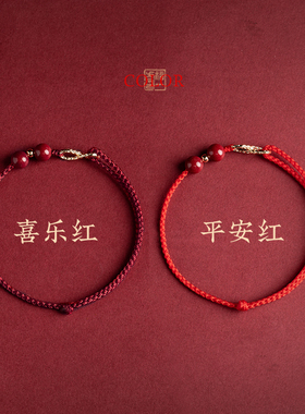 福一方女士高含量朱砂手链/脚链