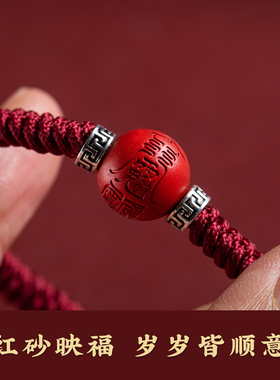 福一方男女编织朱砂本命年红绳