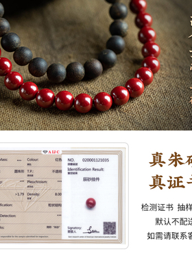 情绪稳定手串高含量朱砂女士手链