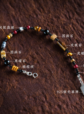 2026马年平安复古个性饰品