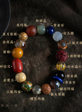 多福聚宝男士心经平安手串