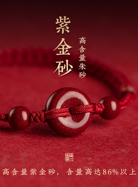 平安扣朱砂手链精致送女友礼物