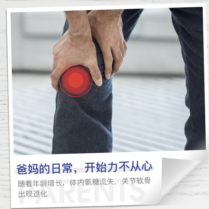 敖东朗菲专卖店敖东氨糖软骨素加钙片盐酸氨基葡萄糖硫酸软骨素钙胶囊中老年关节1