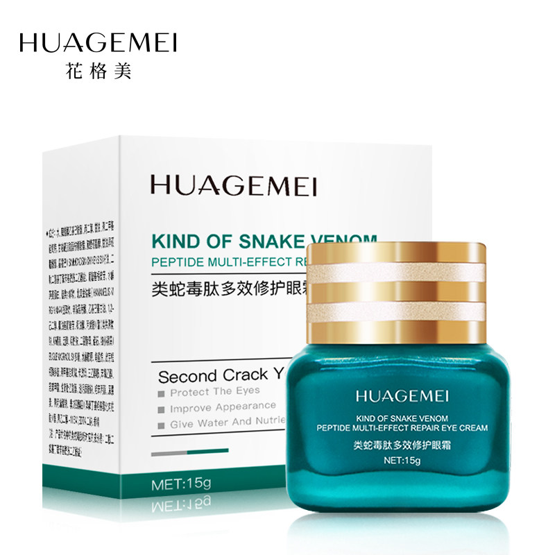 huagemei /花格美蛇毒抗皱补水眼霜 花格美眼霜