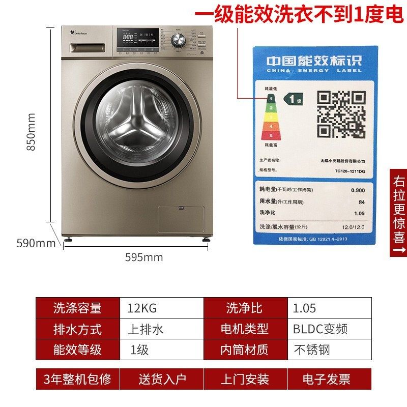 小天鹅12公斤kg大容量变频洗衣机 小天鹅中大洗衣机