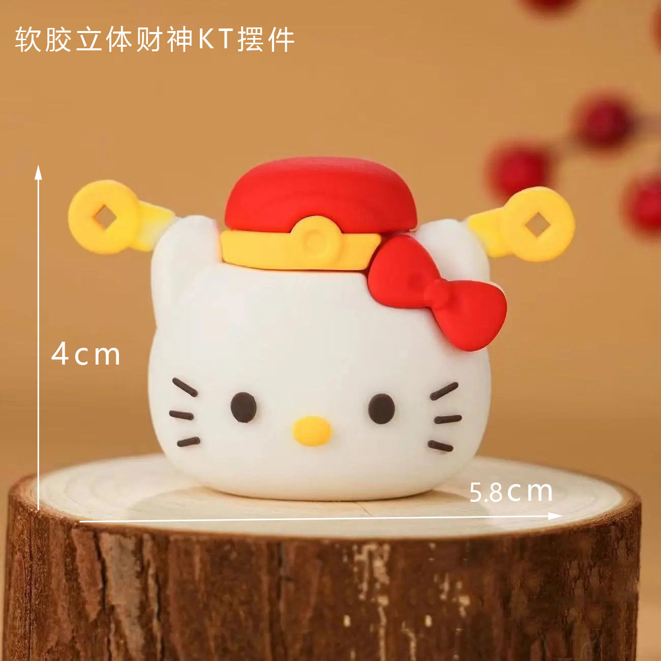 2026网红财神KT草莓碗蛋糕摆件软胶立体KT猫头财神爷新年蛋糕装饰,淘宝优惠券,粉丝福利购,淘宝优惠卷