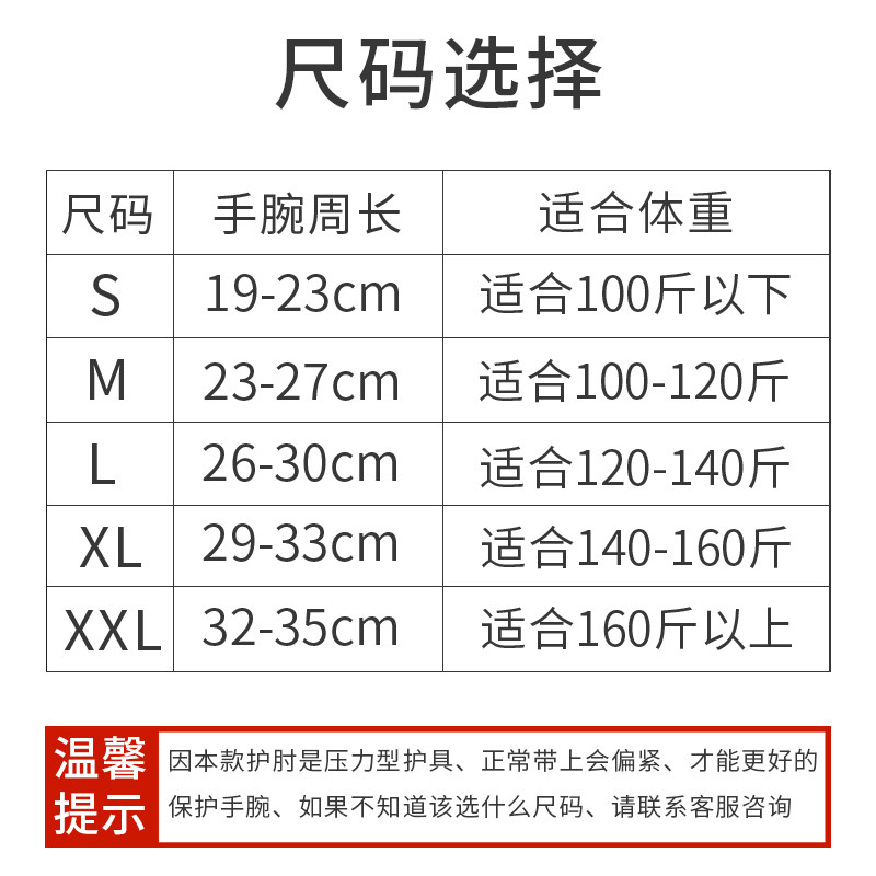 竹炭关节保暖护肘套无痕遮疤运动胳膊疼护套男女士夏季款防寒神器