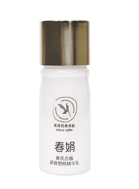黄芪古植紧致塑颜精华乳