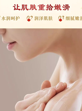 春娟黄芪保湿身体乳200g