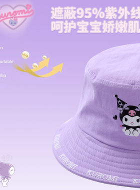 库洛米帽子儿童三丽鸥防晒渔夫帽