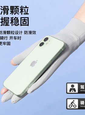 防晒手套女防紫外线冰丝薄款防滑