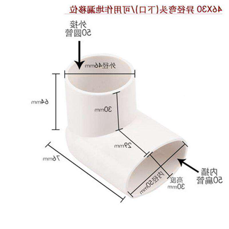 扁管异径排水弯头50 63 75 110 圆转扁变径90度马桶地漏移位器 - 图1