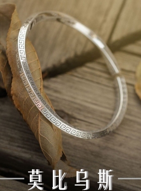 高级感手镯镀银回纹莫比乌斯环男士小众复古实心开口男生镯子