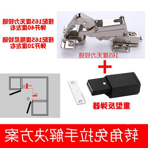 重型反弹器转角衣柜解决方案165度无力铰链隐形门房门斜角开门器 - 图1