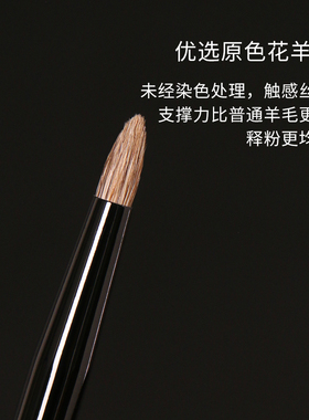 粉刷匠花羊毛精准提亮刷