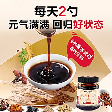 吴麓山堂白凤乌鸡膏古法熬制养生膏[80元优惠券]-寻折猪