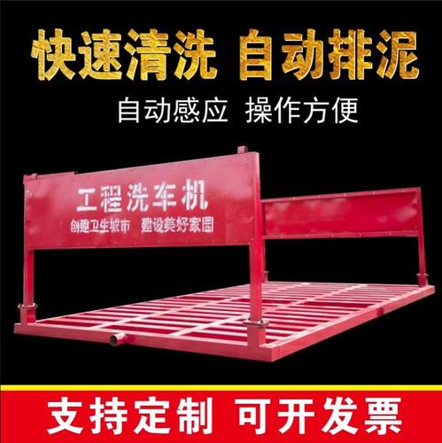 全自动方钢洗车槽洗车池带棚工地洗轮机工程洗车机80吨120吨设备-图0