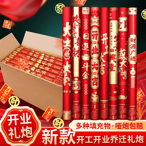 Вся коробка приветствия открылась и начала строительство подарочной трубки Daji.