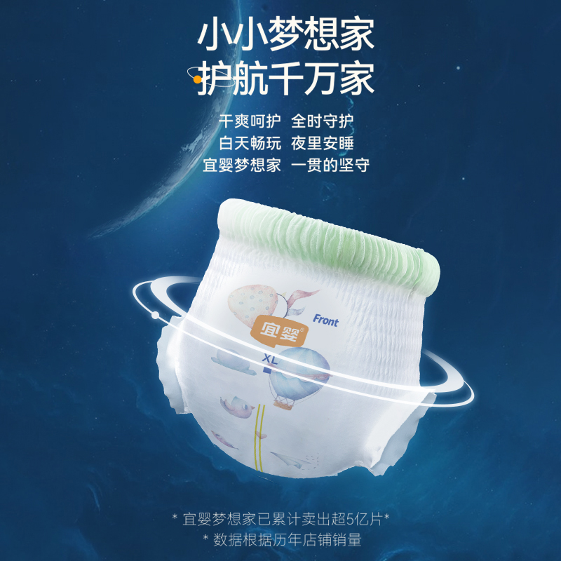宜婴梦想家拉拉裤M-5XL轻薄干爽透气柔软透气男女宝宝婴儿纸尿裤