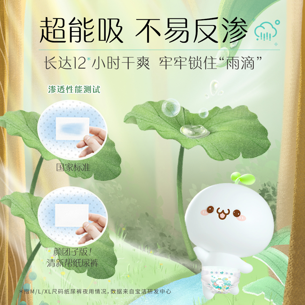 帮宝适清新帮泡泡拉拉裤l清爽透气 宏盛源母婴拉拉裤