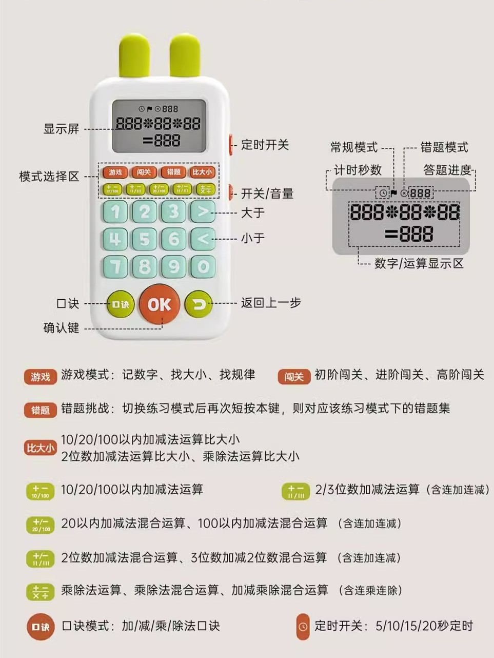 贝恩施口算训练机小学数学加减乘除法1-6年级便携儿童智能口算机,淘宝优惠券,粉丝福利购,淘宝优惠卷