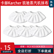Adaptation of the German Kecchi Karcher KARCHER steam cleaner accessories Handpickpocket towels sleeve Applicable SC series