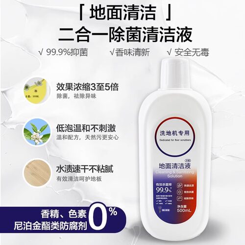 适配添可清洁剂洗地机专用地面清洁液芙万配件地板清洗剂液耗材 - 图1