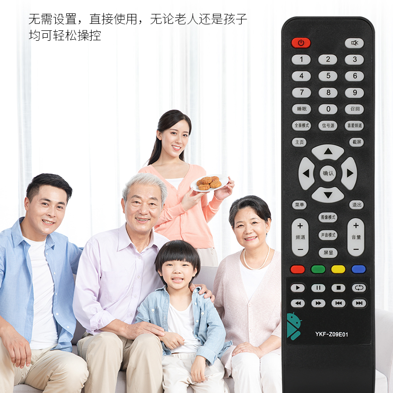 满酷玛遥控器全新熊猫液晶电视遥控器LE55M35S LE42M50S-UD LE39J - 图0