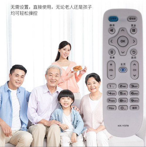 适用于康佳KKTV U55T U55J U40 U60J U55W U50F1型号电视机遥控器 - 图0