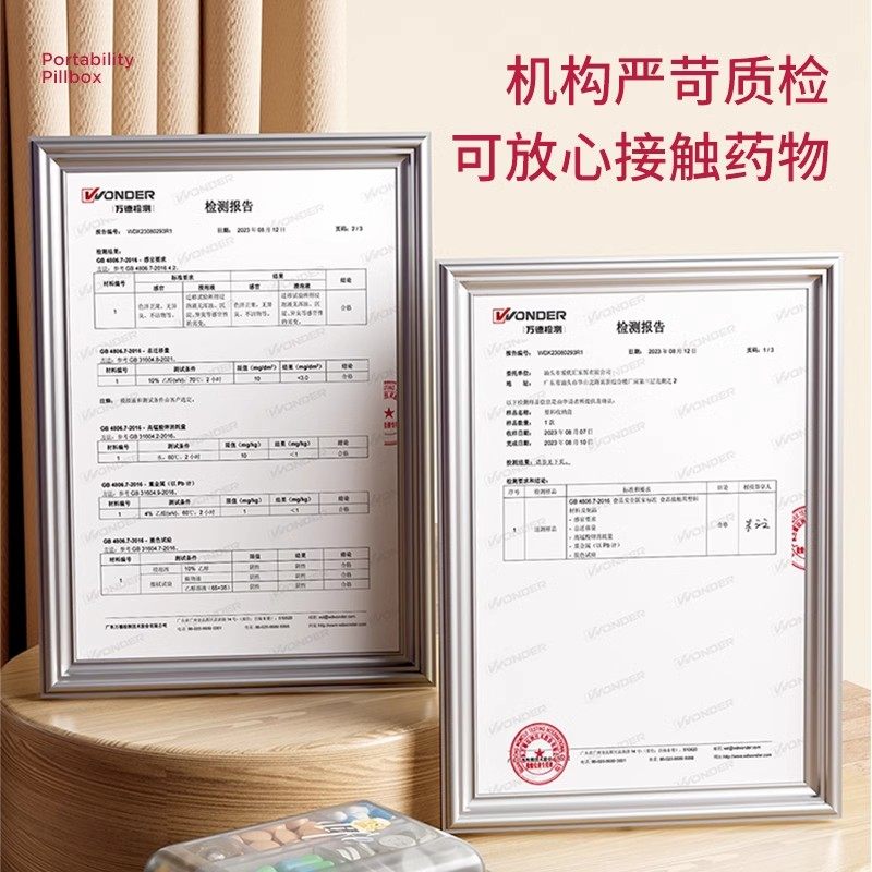 德国药盒密封避光便携分装一周七天一日三餐食品级随身盒小号迷你,淘宝优惠券,粉丝福利购,淘宝优惠卷