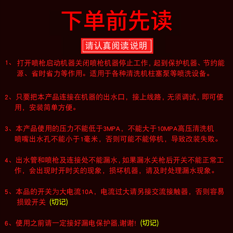 高压清洗机改装58/55/360机型黑毛洗车机关枪停机感应装置组配件 - 图2