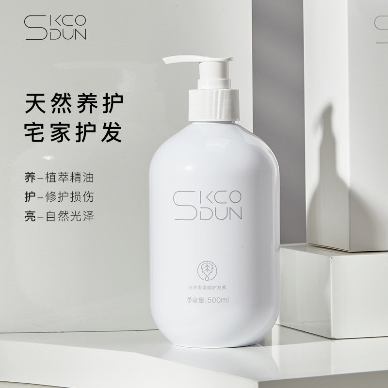 skcodun迷迭香滋养止痒控油护发素 skcodun护发素