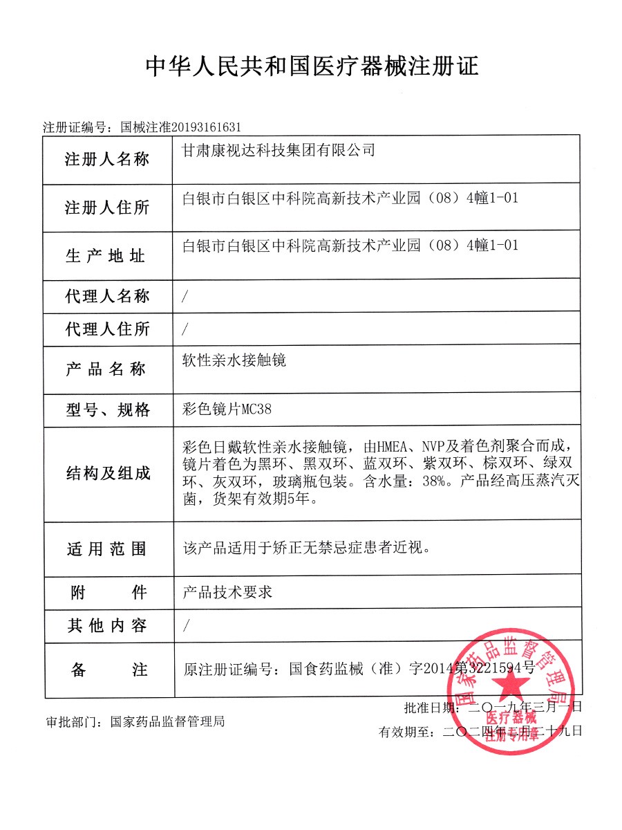 买1送1黑色美瞳年抛大直径14.5mm半年抛隐形眼镜正品官网旗舰店ME-图1