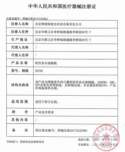 超大芭比眼】新品爆款超大直径亮眼大灯泡复古枫糖14.5年抛美瞳AF-图1