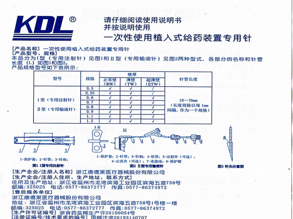 KDL植入式给药装置专用针输液港针7/9号蝶翼针输注液无损伤针QC - 图2