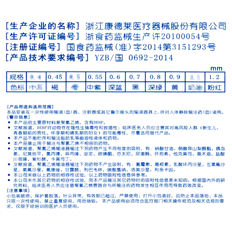 10支医用一次性无菌静脉输液针4.5/5.5/6/7/9号输液器针头皮针QC - 图2