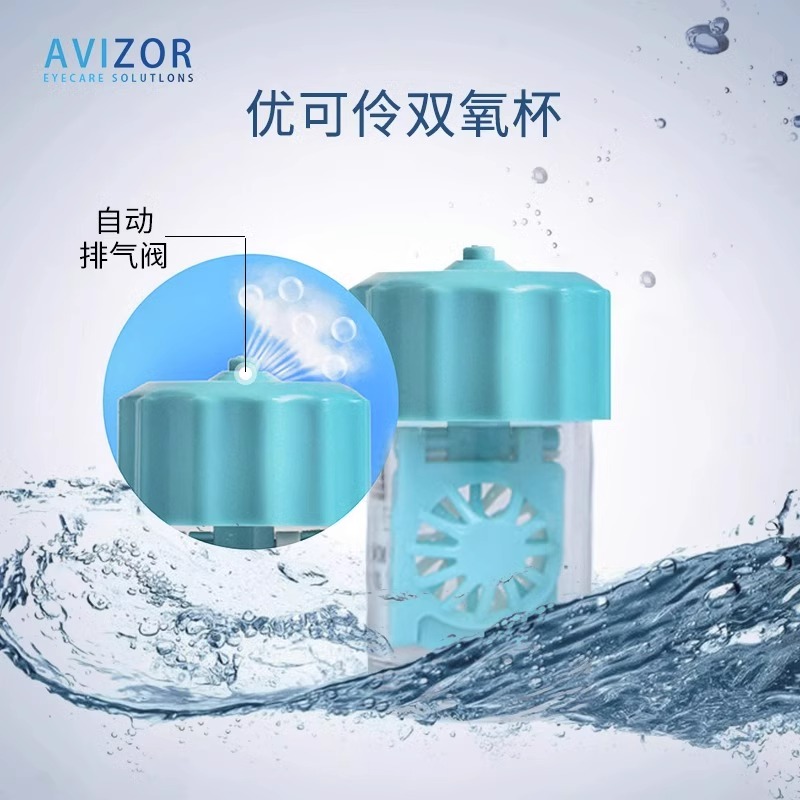 avizor优卓优可伶双氧水中和片角膜塑形镜隐形眼镜225ml护理液3QB - 图3