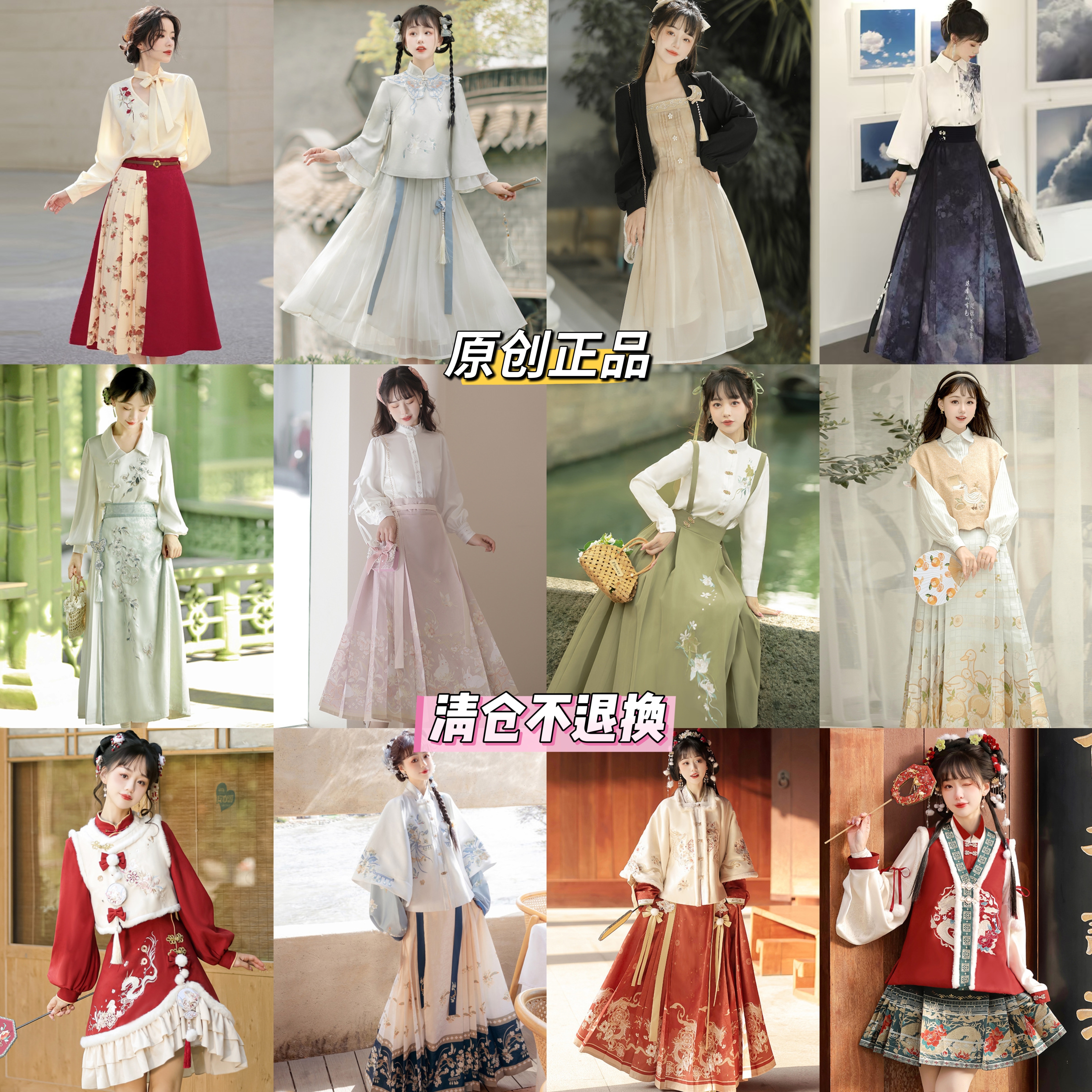 清仓特价白菜价设计师的礼物原创正版汉服汉元素新中式套装女秋冬 - 图3