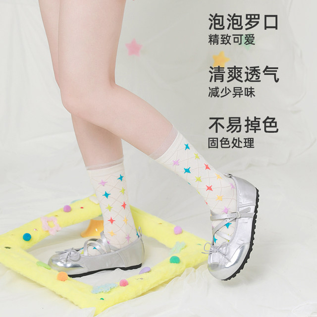 Summer thin socks for women, cool, breathable and comfortable, original