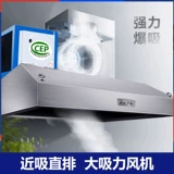 ПЕРЕДАТЬ Коммерческое масляное очиститель ресторан кухня для кухни для питания с низкой высокой выбросом дымовой капюшон для дымового масла