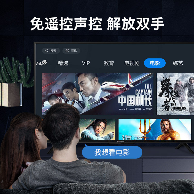 55英寸4k全面屏智能网络液晶智慧屏 沃兰硕超声波清洗机