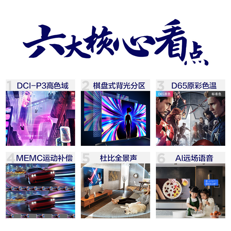55英寸4k高色域高清智能ai全面屏 沃兰硕超声波清洗机